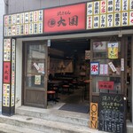 焼きとん 大国 - 