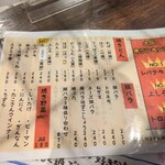 焼きとん 大国 - 