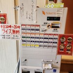 家系ラーメン 貫徹家 - 