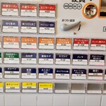 家系ラーメン 貫徹家 - 