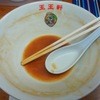 支那そば 王王軒 本店