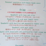 トラットリア グランボッカ - ランチパスタのメニュー