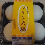 新潟 大阪屋 - プリン大福4個入り
