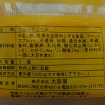 新潟 大阪屋 - シュークリームの原材料