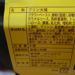 新潟 大阪屋 - プリン大福の原材料