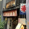 浪花家総本店