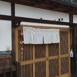 ならまち 鮨 はなこ - いい感じの外観