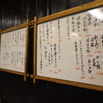 創作和食 丸幸 - この日のメニュー