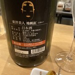 サケラボトーキョー - 