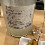 サケラボトーキョー - 