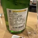 サケラボトーキョー - 