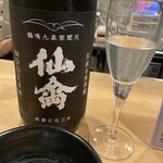 サケラボトーキョー - 