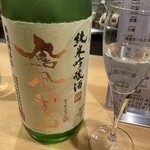 サケラボトーキョー - 