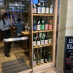 サケラボトーキョー - 