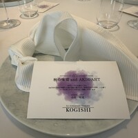 KOGISHI - 