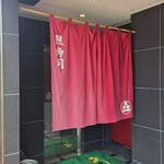 Teruzushi 2ndedition - 