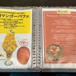 フルーツすぎ - 