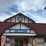 蒜山高原サービスエリア（上り線）レストラン - 