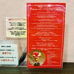 フルーツすぎ - 