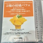 フルーツすぎ - 