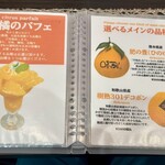 フルーツすぎ - 