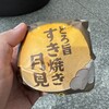 マクドナルド 有明パークビル店