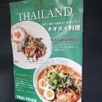 プーケットオリエンタル - ネオタイ料理⁉