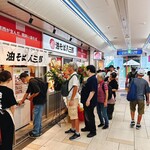 油そば 八三郎 - 