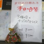 プーケットオリエンタル - 本日の日替わり