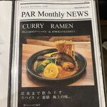 アジアンキッチン パール 門戸厄神店 - メニュー