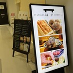 スタンディング スシ バー 縁戸 - 