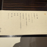 梅の花 横浜スカイビル店 - 