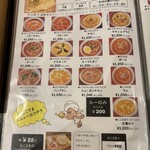 アジアンキッチン パール - メニュー