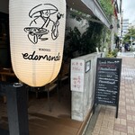 ワインハウス エドモンド - 