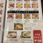 アジアンキッチン パール - メニュー