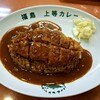 福島上等カレー あまがさきキューズモール店