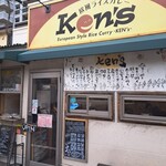 欧風ライスカレーKen's - 