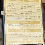 クレープ えんどう - 