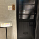 銀座 串揚げと鮨 芦屋 - 