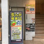 ゲラゲラ - 外観写真: