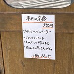 こふじもち 横川店 - 