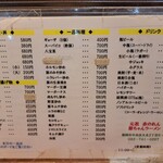 元祖赤のれん 節ちゃんラーメン - 