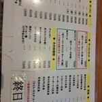 元祖赤のれん 節ちゃんラーメン - 