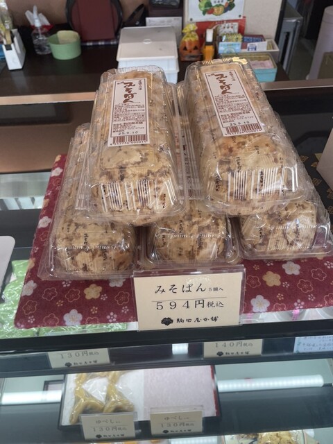 駒田屋本舗 - 福島（和菓子）の写真
