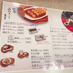 加茂みたらし茶屋 - 