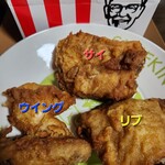 ケンタッキーフライドチキン - 