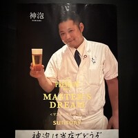 くずし 之助 - 