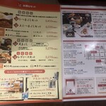 うなぎ和食 しら河 - メニュー