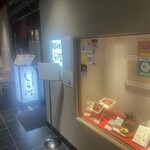 うなぎ和食 しら河 - エントランス