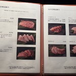 宮中 別邸 - 単品メニュー